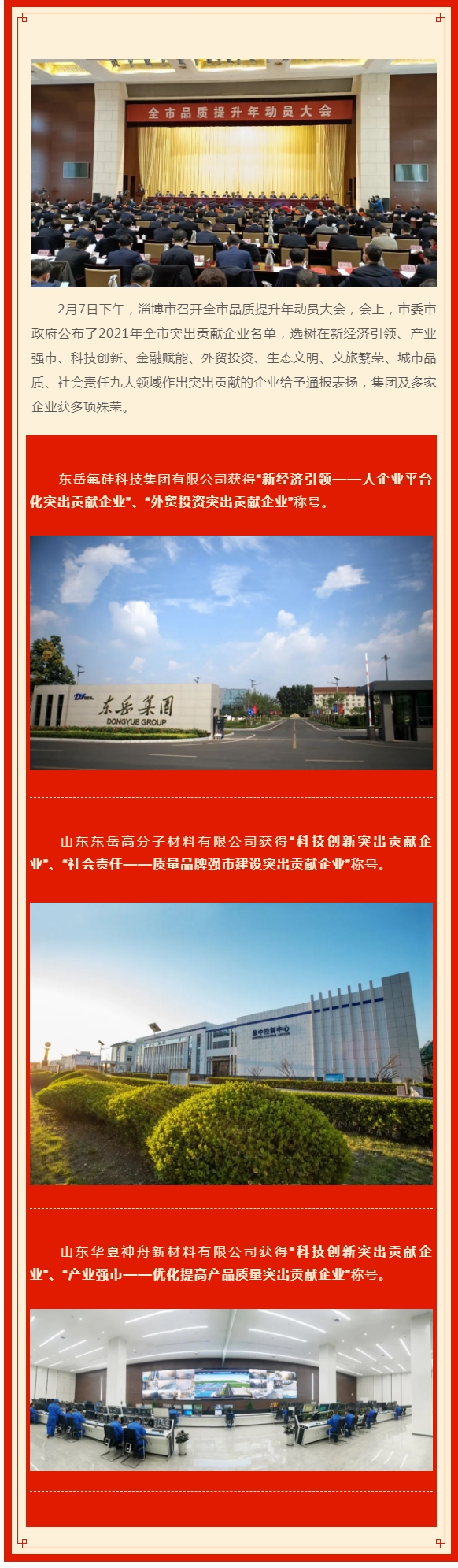 尊龙凯时人生就是博获市委市政府多项殊荣.jpg